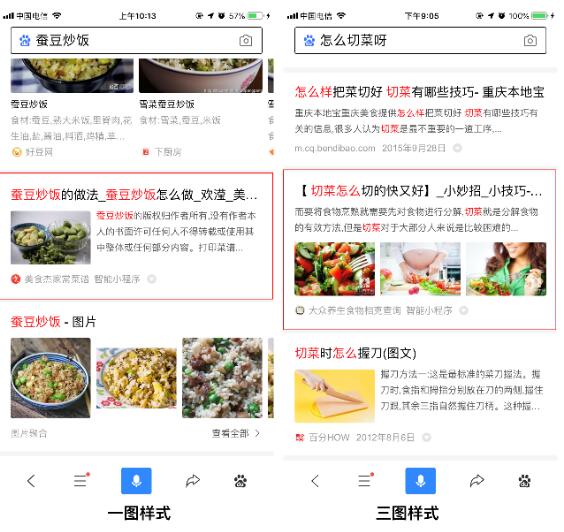  百度智能小程序搜索结果出图功能上线
