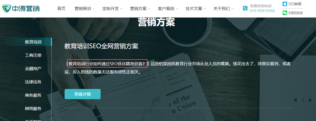  想做好seo需要从哪些细节入手？