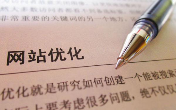  只有增加网站内部排名，方可增加网站流量