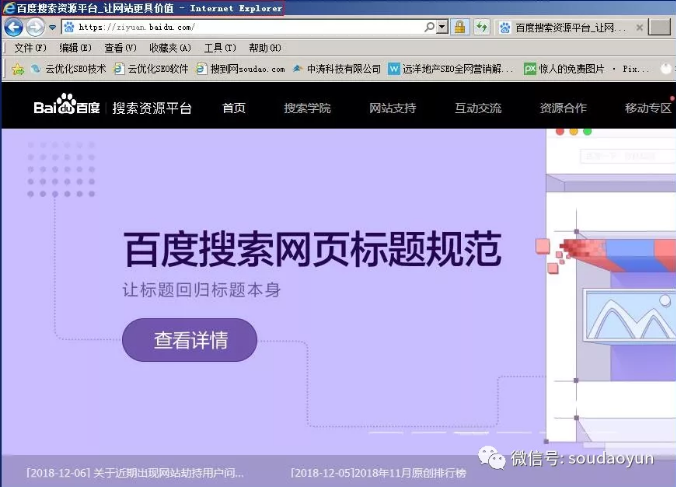  百度搜索网页标题规范白皮书