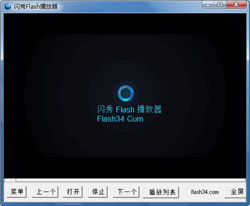 swf文件用什么打开