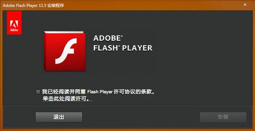 swf文件用什么打开