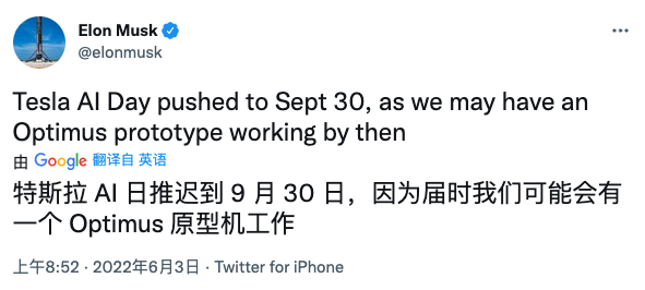 马斯克的推文