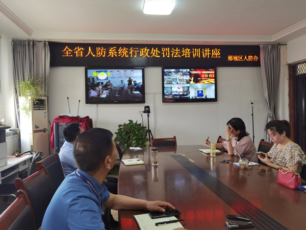 郾城区人防办学习贯彻《全省人防系统行政处罚培训专题会议》 中国财经新闻网 www.prcfe.com