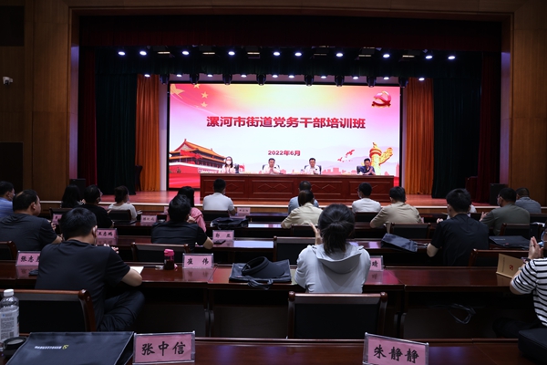 非公企业党建学院成功举办市街道党务干部培训班 中国财经新闻网 www.prcfe.com