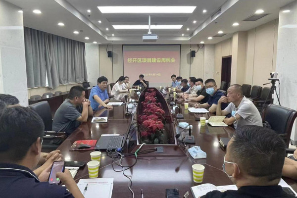 经开区召开项目建设周例会 中国财经新闻网 www.prcfe.com