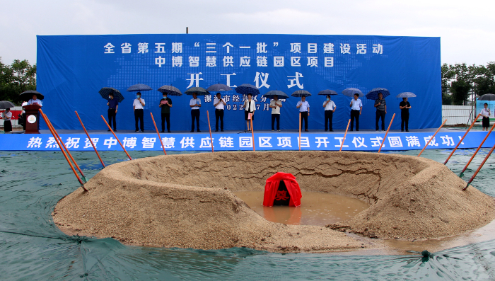 经开区举行全市第五期“三个一批”活动暨中博智慧供应链园区项目开工仪式 中国财经新闻网 www.prcfe.com