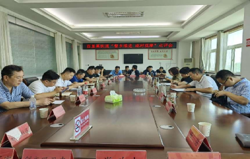 百里奚街道：逐村观摩找差距 整乡推进促振兴 中国财经新闻网 www.prcfe.com