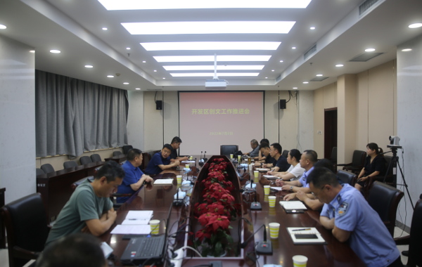 我区召开创文工作暨污染防治攻坚工作推进会 中国财经新闻网 www.prcfe.com