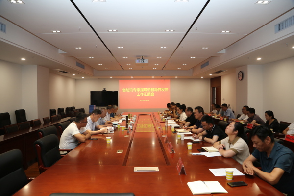 省防汛专家督导组到开发区检查防汛工作 中国财经新闻网 www.prcfe.com