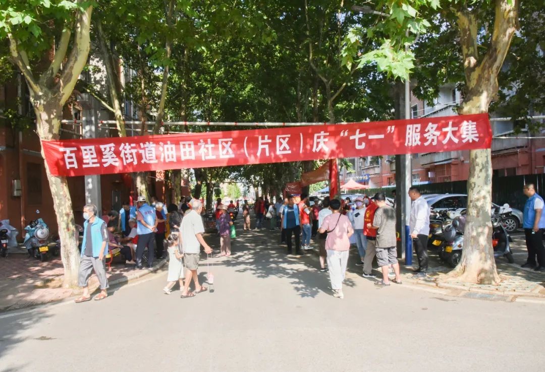 高新区油田社区开展庆祝“七一”志愿服务活动 中国财经新闻网 www.prcfe.com