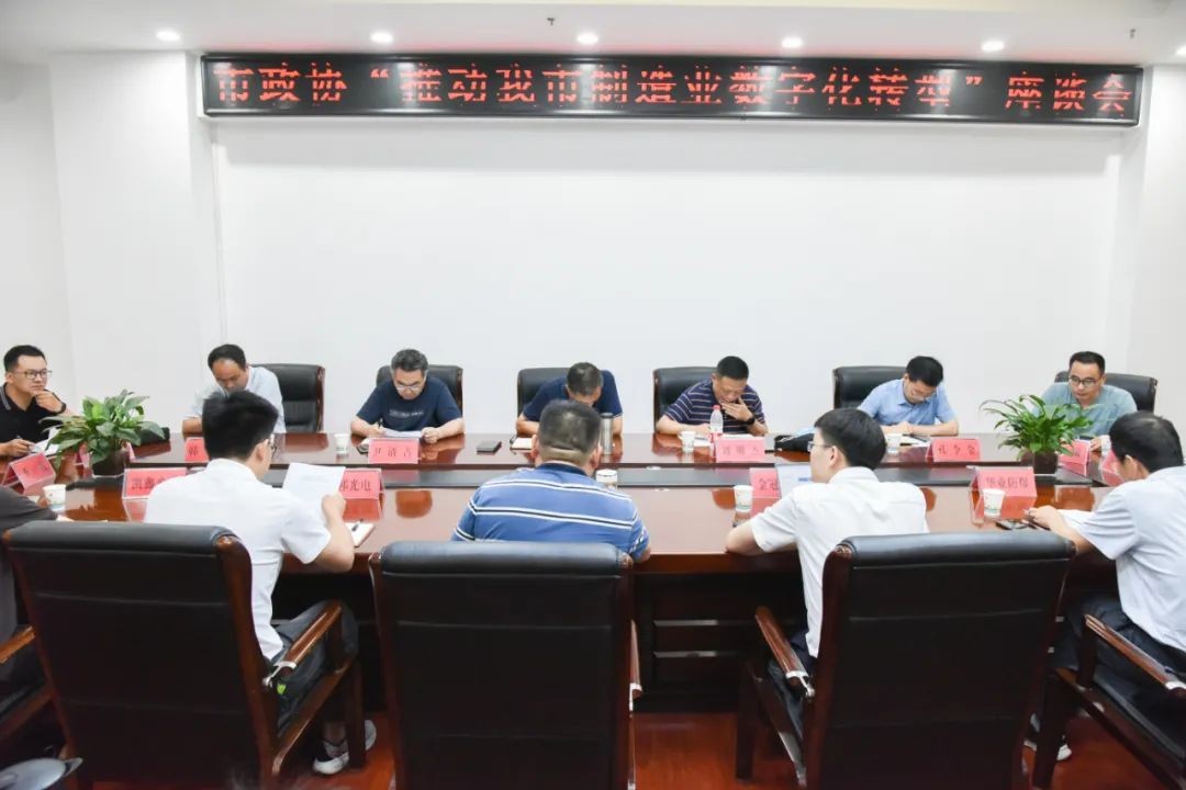 市政协调研组深入高新区调研制造业数字化转型 中国财经新闻网 www.prcfe.com