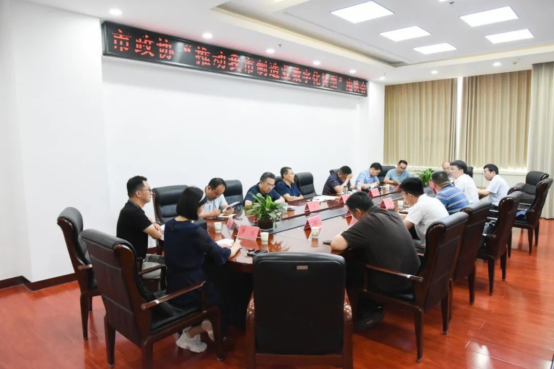市政协调研组深入高新区调研制造业数字化转型 中国财经新闻网 www.prcfe.com