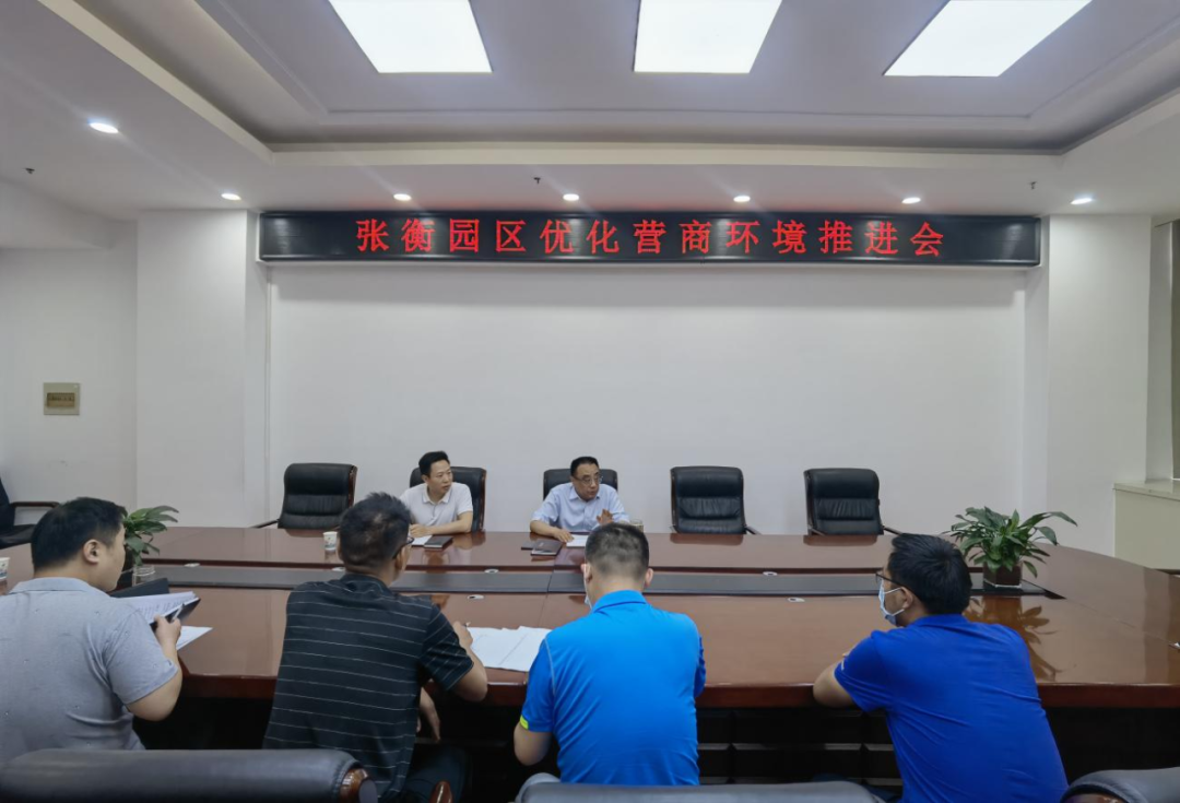 张衡园区：多措并举促就业 助企稳岗强发展 中国财经新闻网 www.prcfe.com