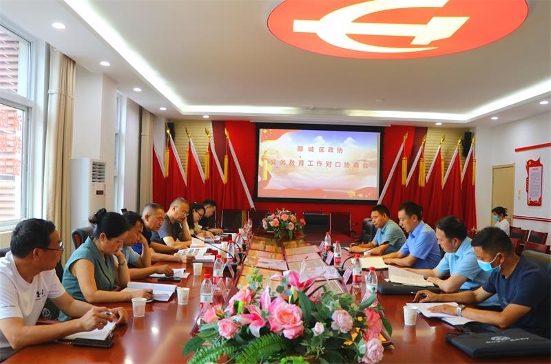 区政协召开全区义务教育工作对口协商会 中国财经新闻网 www.prcfe.com