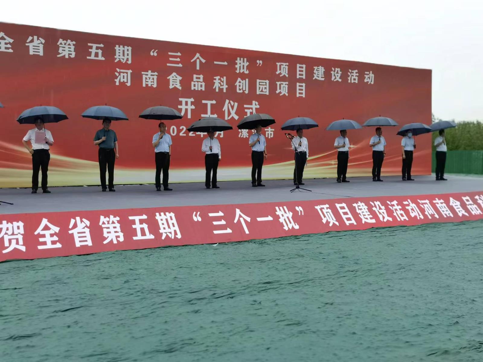 郾城区隆重举行第五期“三个一批”项目集中开工活动 中国财经新闻网 www.prcfe.com