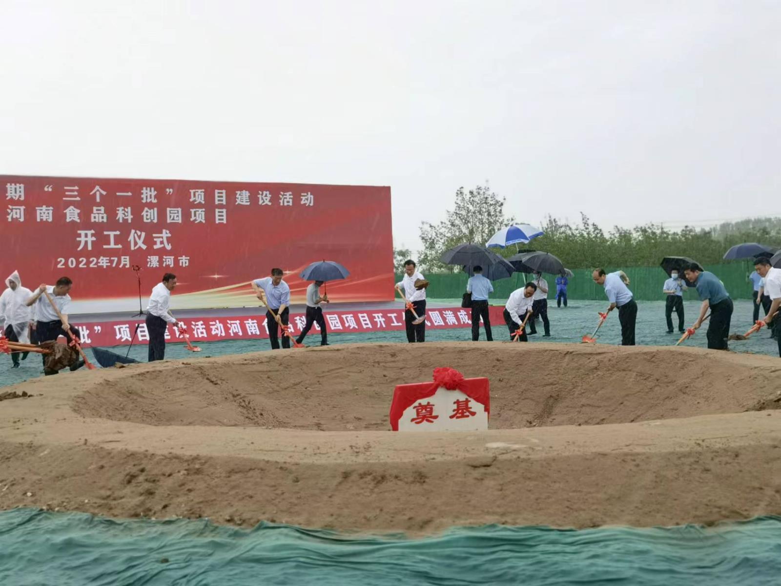 郾城区隆重举行第五期“三个一批”项目集中开工活动 中国财经新闻网 www.prcfe.com