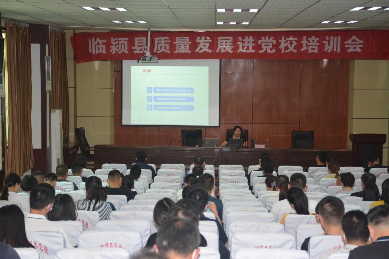 临颍县开展“质量发展进党校”活动 中国财经新闻网 www.prcfe.com