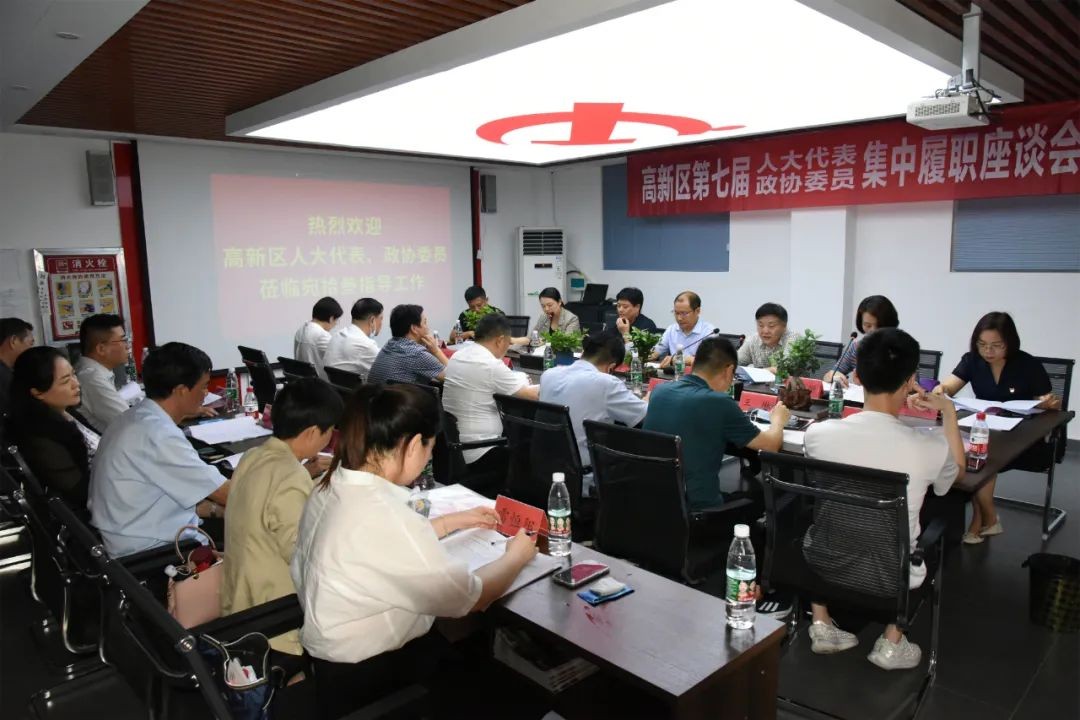 高新区组织驻区人大代表、政协委员开展集中视察调研履职活动 中国财经新闻网 www.prcfe.com
