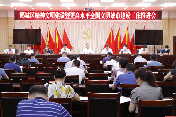 郾城区召开精神文明建设暨更高水平全国文明城市建设工作推进会 中国财经新闻网 www.prcfe.com