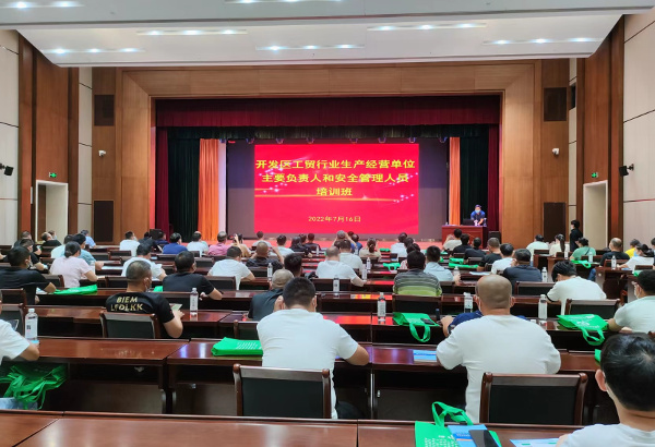 我区举办工贸行业生产经营单位主要负责人和安全生产管理人员培训班 中国财经新闻网 www.prcfe.com