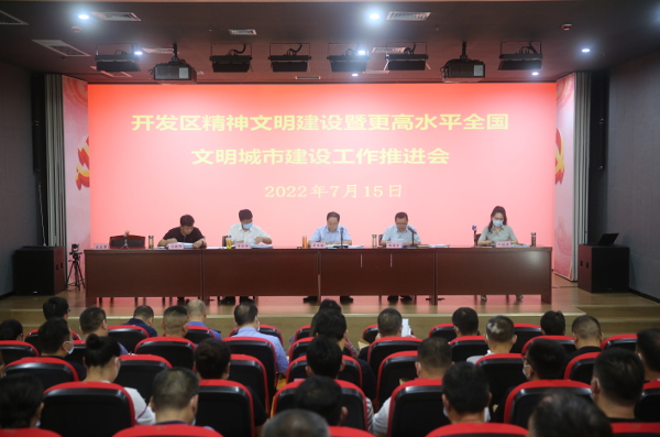 我区组织召开全区精神文明建设暨更高水平全国文明城市建设工作推进会 中国财经新闻网 www.prcfe.com