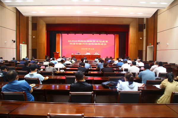 张俊才召开全区巩固拓展脱贫成果同乡村振兴有效衔接推进会 中国财经新闻网 www.prcfe.com