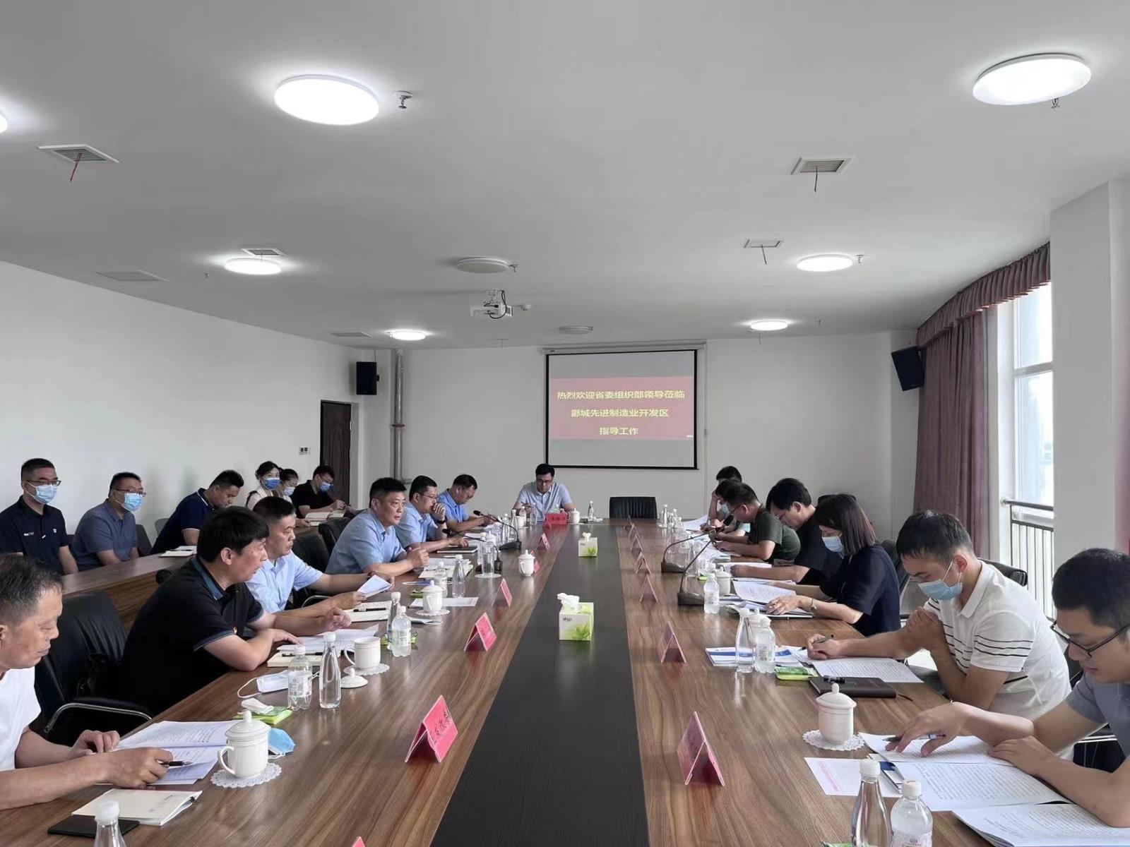 省委组织部到郾城开发区调研 中国财经新闻网 www.prcfe.com