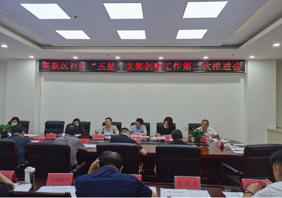 高新区:坚持“三字诀”,推动“五星”支部创建走深走实、见行见效 中国财经新闻网 www.prcfe.com