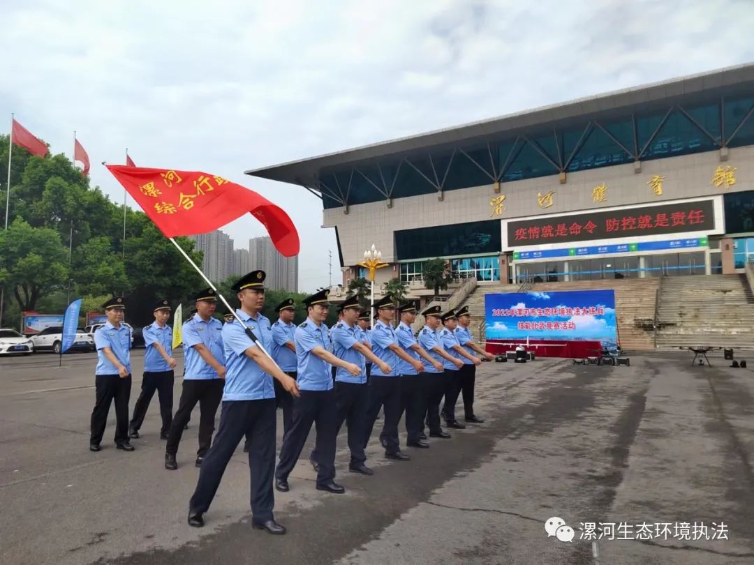 以赛练兵 实战淬火！漯河市成功举办2022年生态环境执法大练兵技能比武竞赛活动 中国财经新闻网 www.prcfe.com