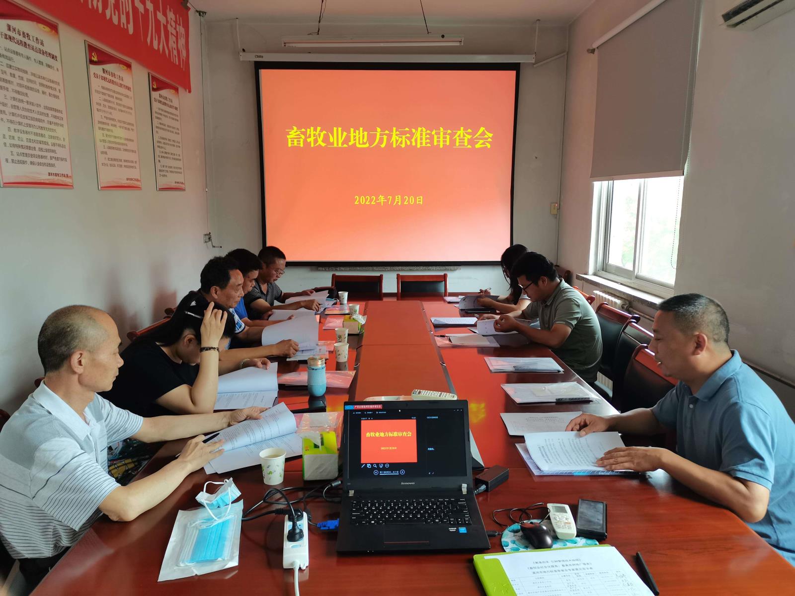 漯河市畜牧工作站两项畜牧业地方标准顺利通过审查 中国财经新闻网 www.prcfe.com