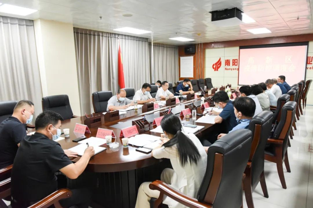 高新区召开疫情防控工作调度会 中国财经新闻网 www.prcfe.com