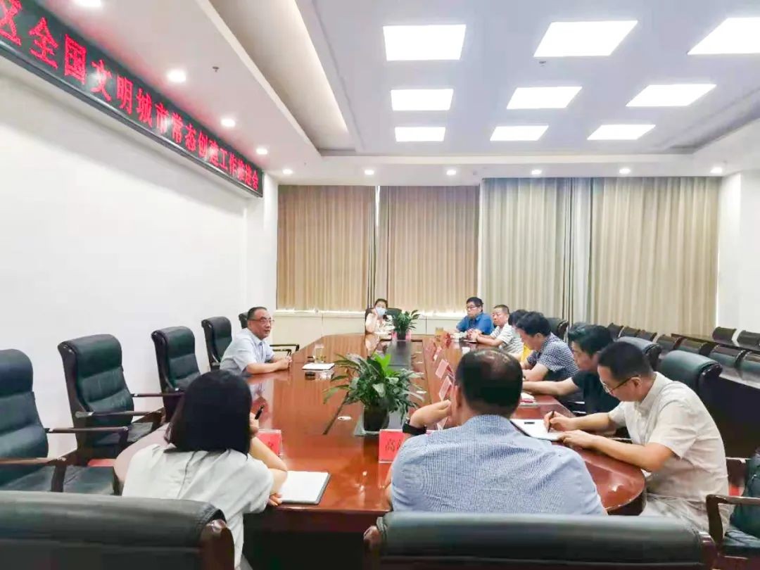 高新区安排部署全国文明城市常态化创建推进工作 中国财经新闻网 www.prcfe.com