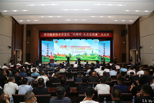 我区举办“闪耀吧 生态宜居星”支部书记大比拼活动 中国财经新闻网 www.prcfe.com