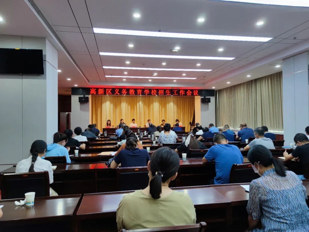 高新区安排部署辖区义务教育学校招生工作 中国财经新闻网 www.prcfe.com