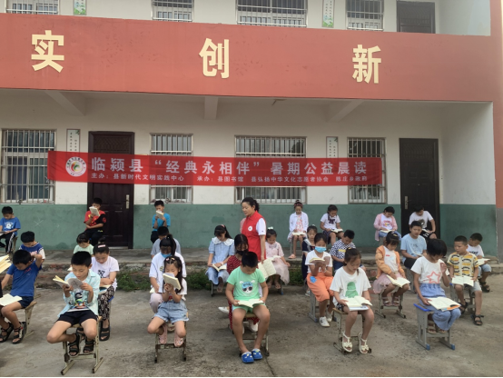 河南临颍：经典浸润人生 书香伴我成长 中国财经新闻网 www.prcfe.com
