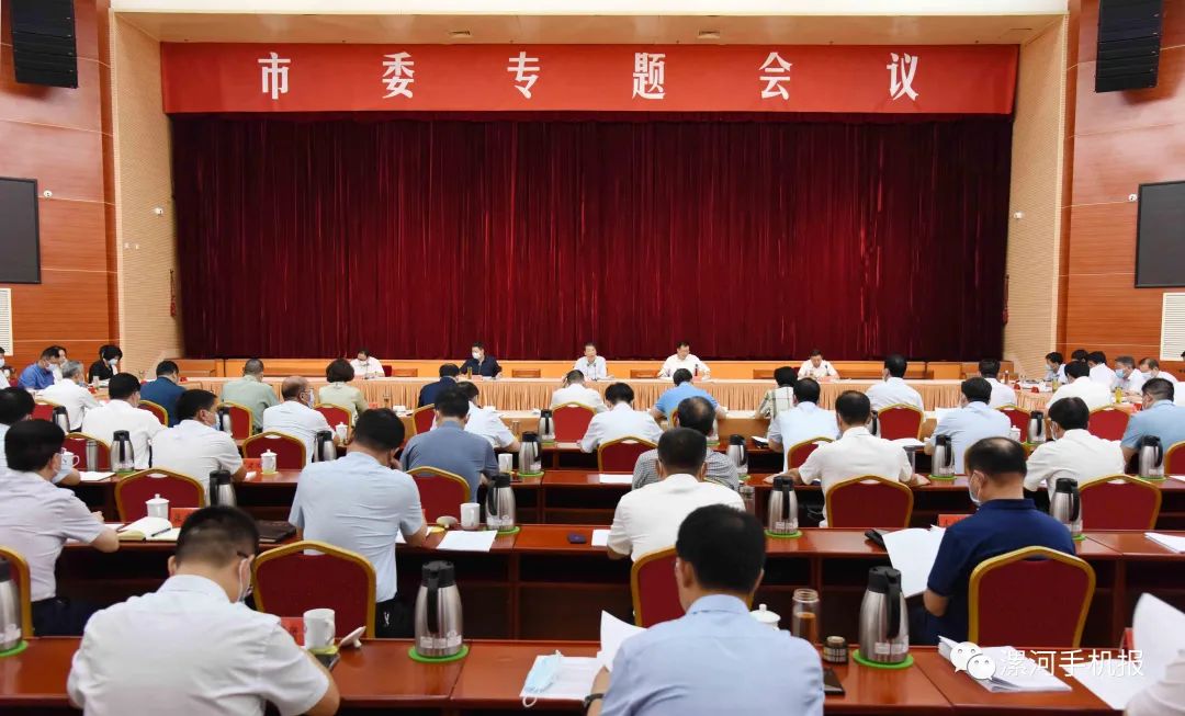 进入关键时刻!漯河召开重要会议! 中国财经新闻网 www.prcfe.com 进入关键时刻!漯河召开重要会议! 中国财经新闻网 www.prcfe.com