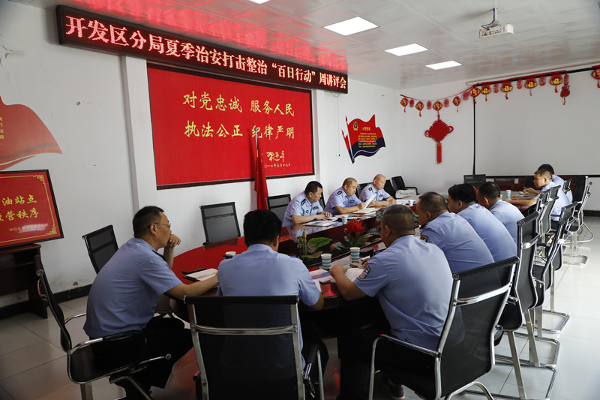 区公安分局召开夏季治安打击整治“百日行动”周讲评会 中国财经新闻网 www.prcfe.com