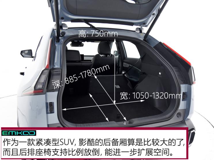 广汽乘用车 影酷 2022款 燃油版 试装车