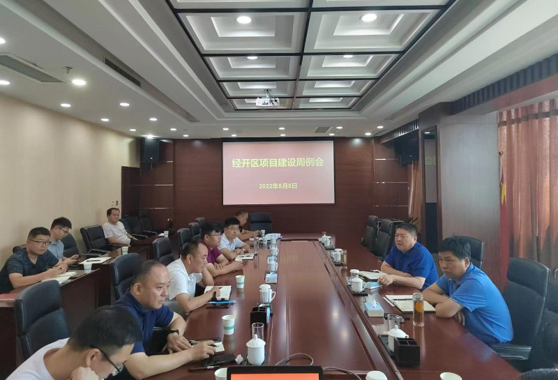 赵焕林组织召开经开区项目建设周例会 中国财经新闻网 www.prcfe.com
