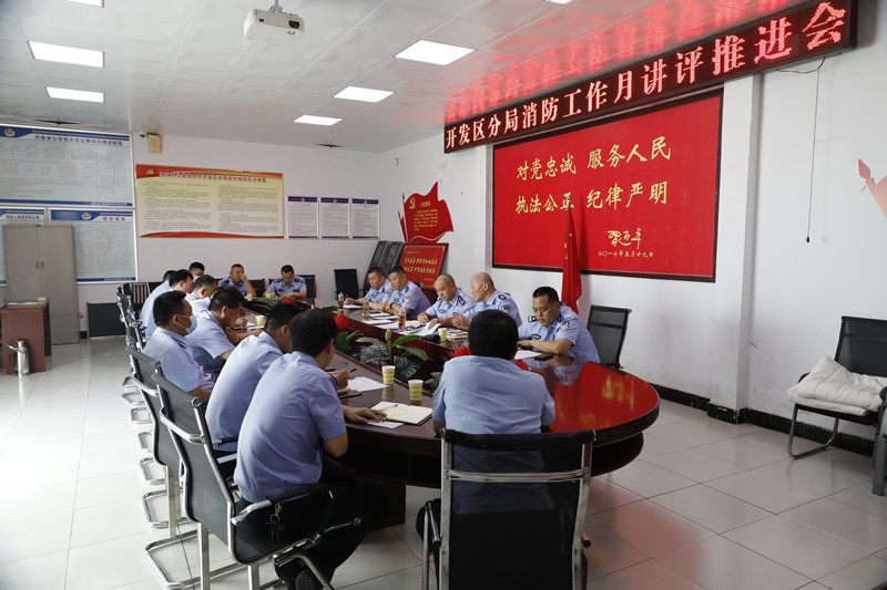 区公安分局召开消防工作月讲评推进会 中国财经新闻网 www.prcfe.com