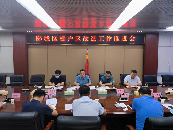 李占宾主持召开郾城区棚户区改造工作推进会 中国财经新闻网 www.prcfe.com
