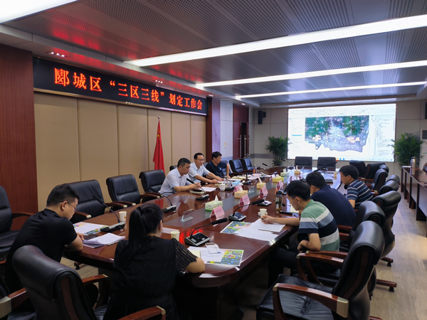 李占宾主持召开郾城区“三区三线”划定工作推进会 中国财经新闻网 www.prcfe.com