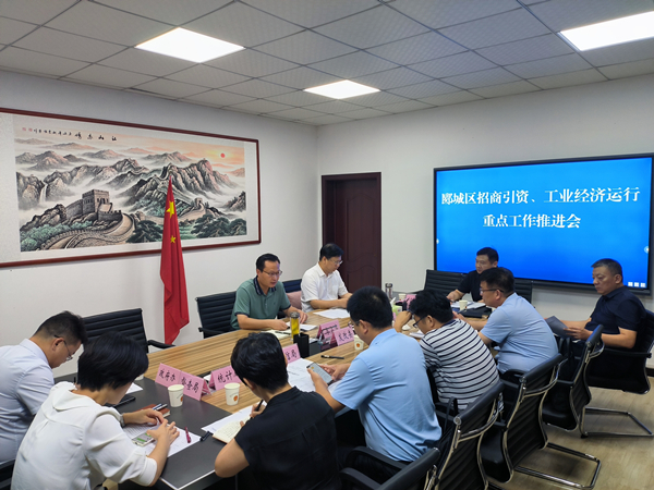 李占宾主持召开郾城区招商引资、工业经济运行重点工作推进会 中国财经新闻网 www.prcfe.com