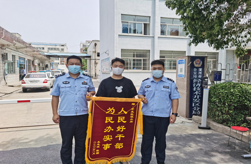 开发区公安分局：男子粗心转错账 民警快速帮找回 中国财经新闻网 www.prcfe.com