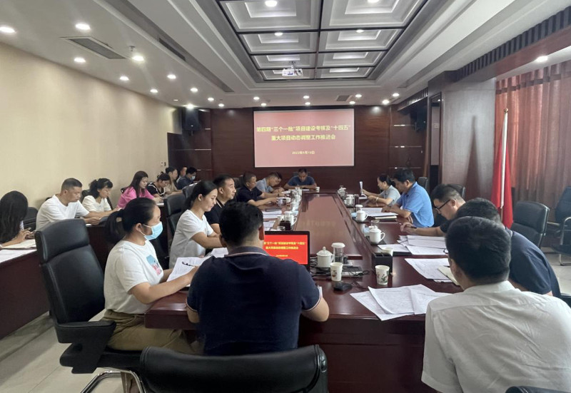 经开区召开第四期“三个一批”项目建设考核及“十四五”重大项目动态调整工作推进会 中国财经新闻网 www.prcfe.com