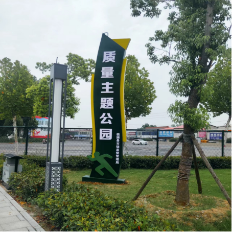 临颍县建成质量主题公园 中国财经新闻网 www.prcfe.com