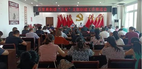 百里奚街道：对标对表抓落实 争先创优摘“五星” 中国财经新闻网 www.prcfe.com