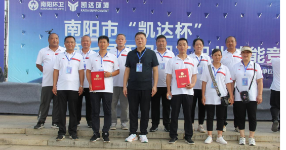 高新环境公司在市环卫职工职业技能竞赛中喜获佳绩 中国财经新闻网 www.prcfe.com
