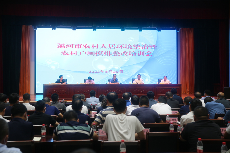 全市农村人居环境集中整治暨农村户厕摸排整改培训会在我区举行 中国财经新闻网 www.prcfe.com